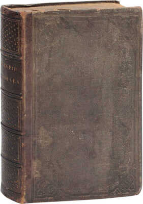 Полевой Н.А. История князя Италийского, графа Суворова-Рымникского, генералиссимуса российских войск / С портретом Суворова и 100 картинами, рис. г.г. Коцебу, Жуковским и Шевченком, и грав. на дереве в Париже г.г. Andrews, Best, Le Loire и в С. Петербурге г. Дерикером и др. 2-е изд. СПб.: Изд. А.Ф. Панькова, 1858.